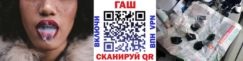 ГАШ гарик даркнет сайт мега ссылка Малоархангельск